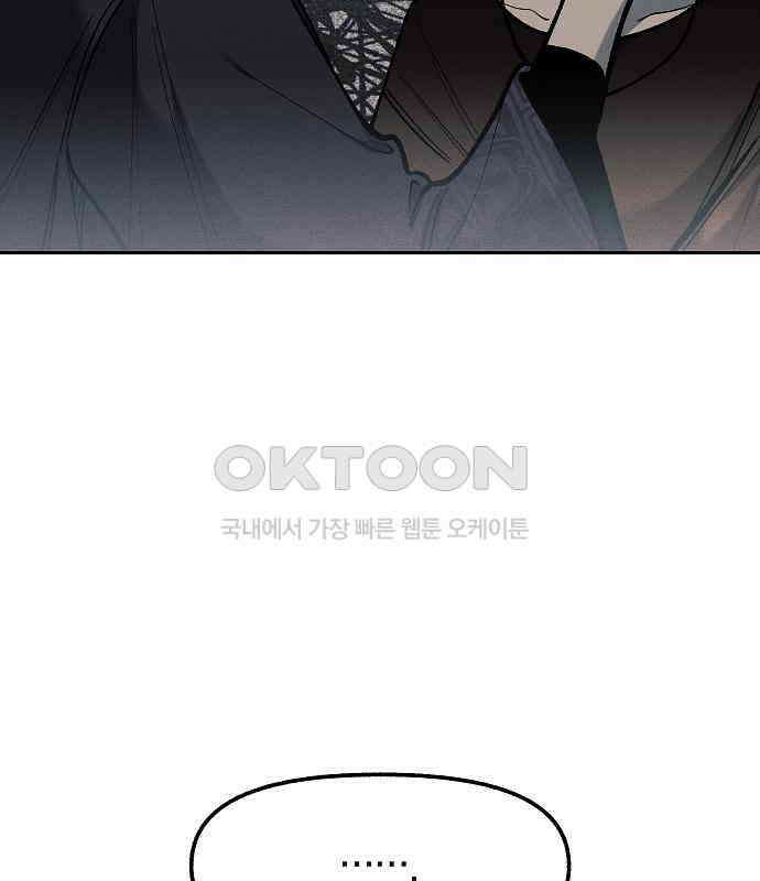 괴물의 바다 23화 87