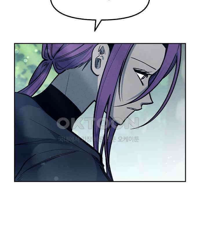 괴물의 바다 23화 88