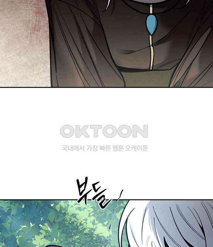 괴물의 바다 23화 110