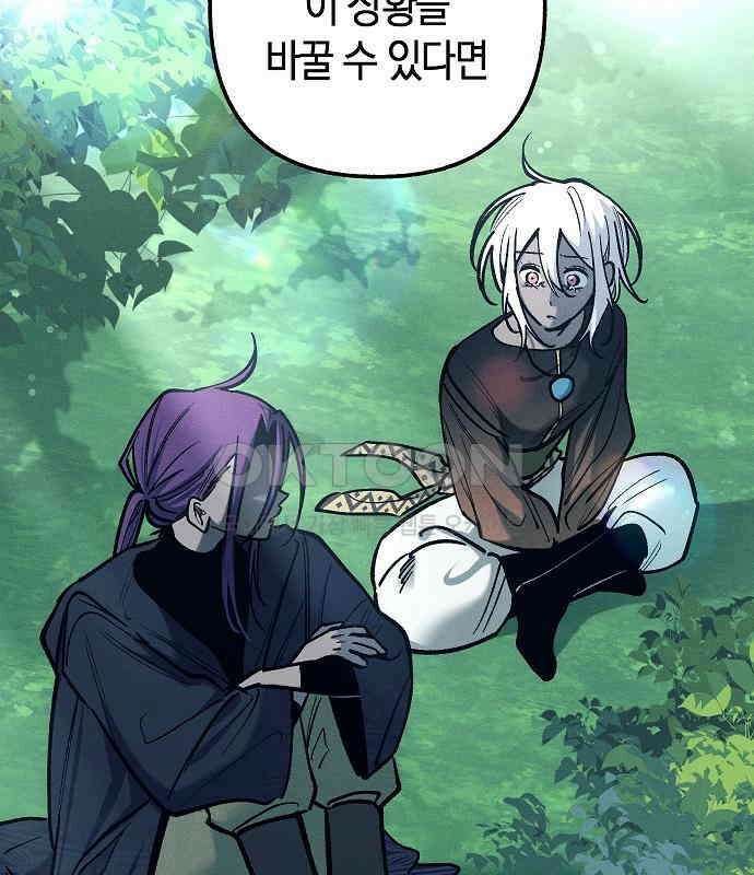 괴물의 바다 23화 115
