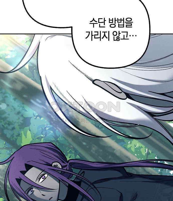 괴물의 바다 23화 120