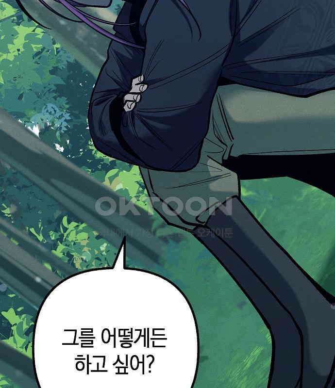 괴물의 바다 23화 121