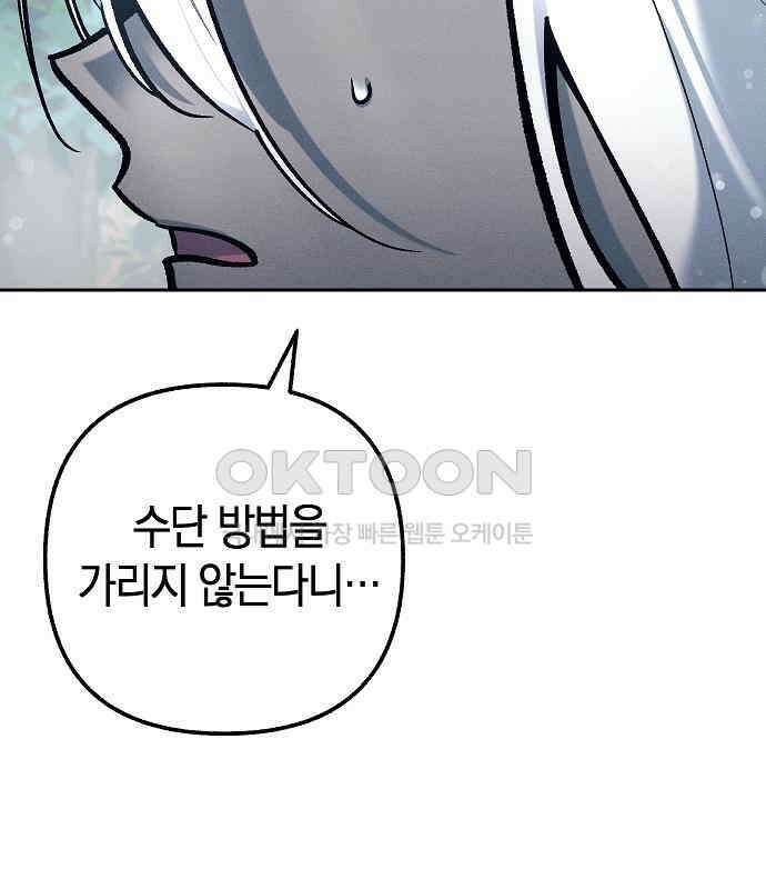 괴물의 바다 23화 125