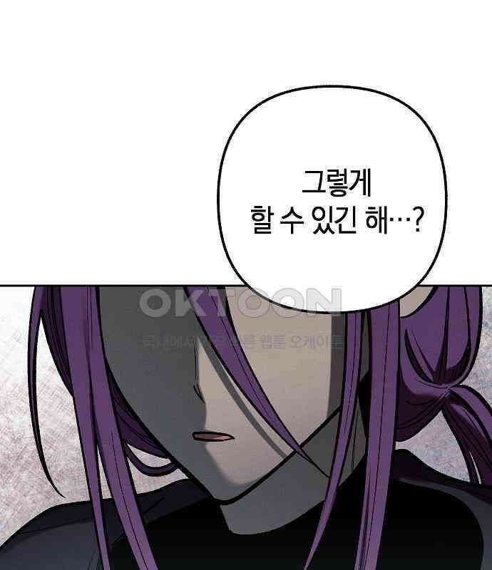 괴물의 바다 23화 126