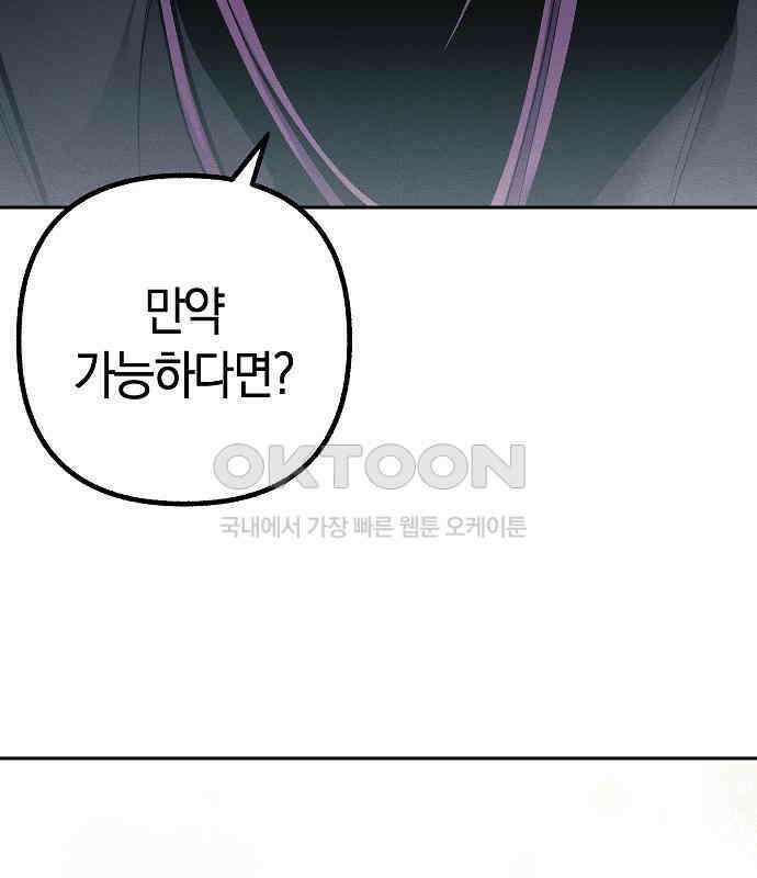 괴물의 바다 23화 127