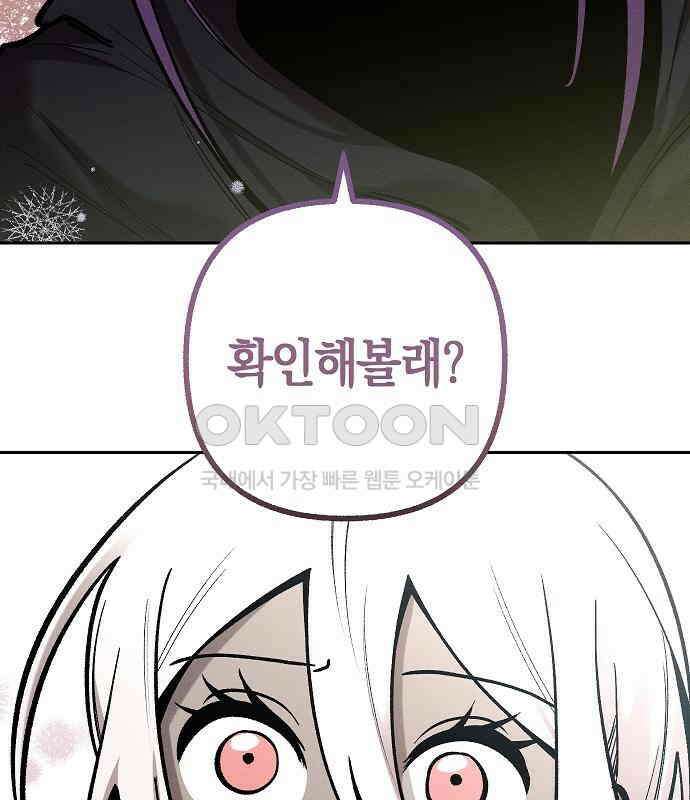 괴물의 바다 23화 129