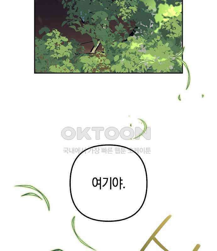 괴물의 바다 23화 135