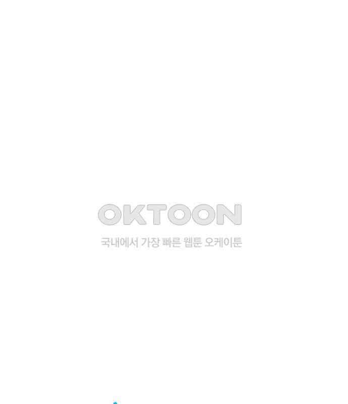 괴물의 바다 29화 1