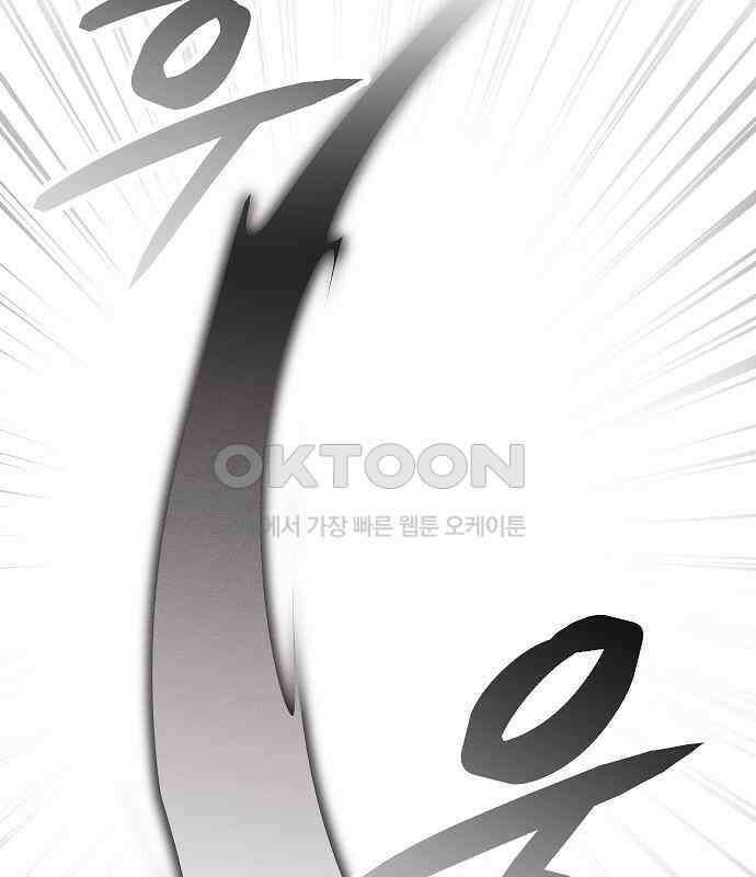 괴물의 바다 29화 4