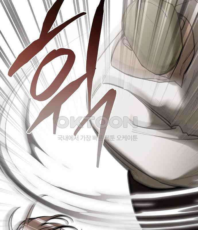 괴물의 바다 29화 6