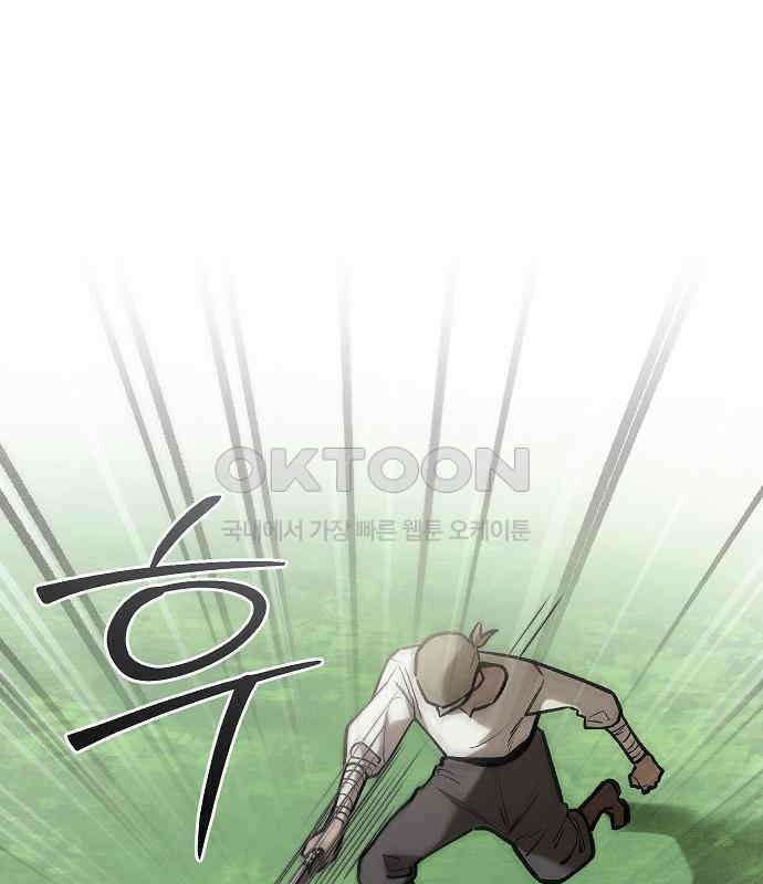 괴물의 바다 29화 10