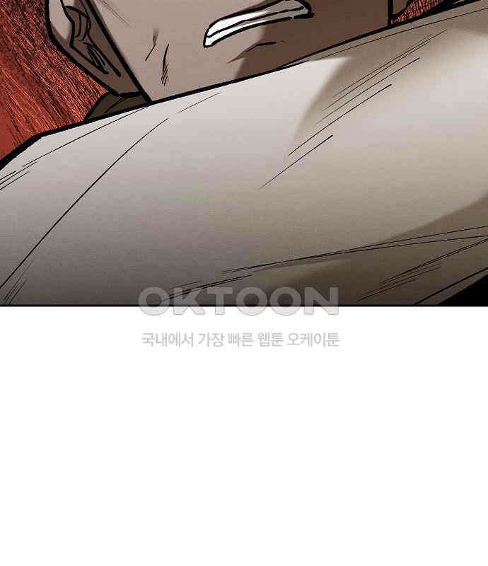 괴물의 바다 29화 16