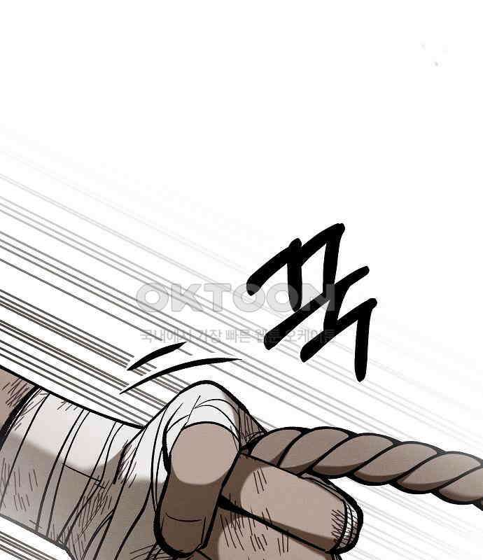 괴물의 바다 29화 21