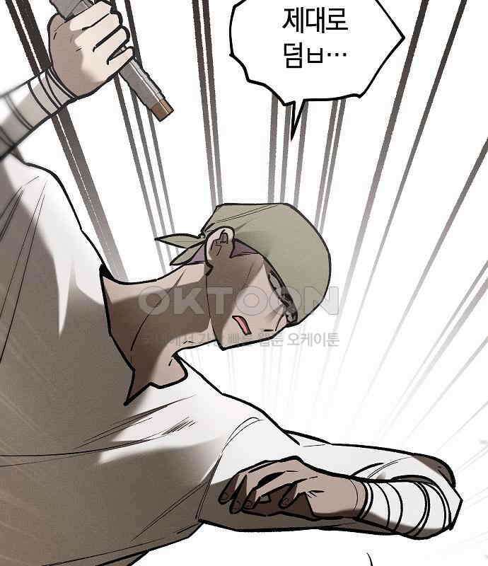 괴물의 바다 29화 23
