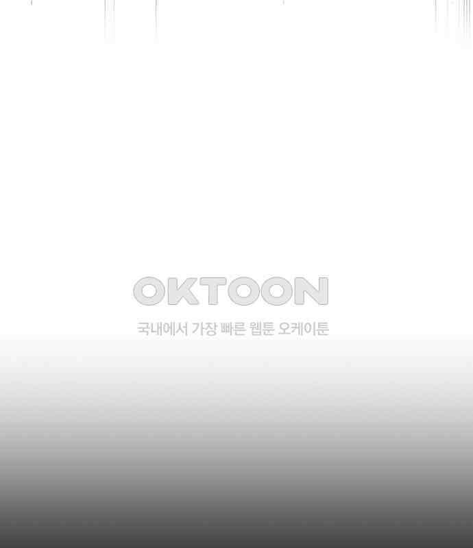 괴물의 바다 29화 28