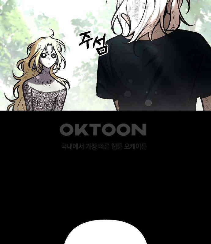 괴물의 바다 29화 33