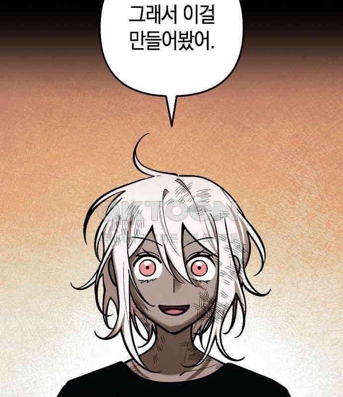 괴물의 바다 29화 34