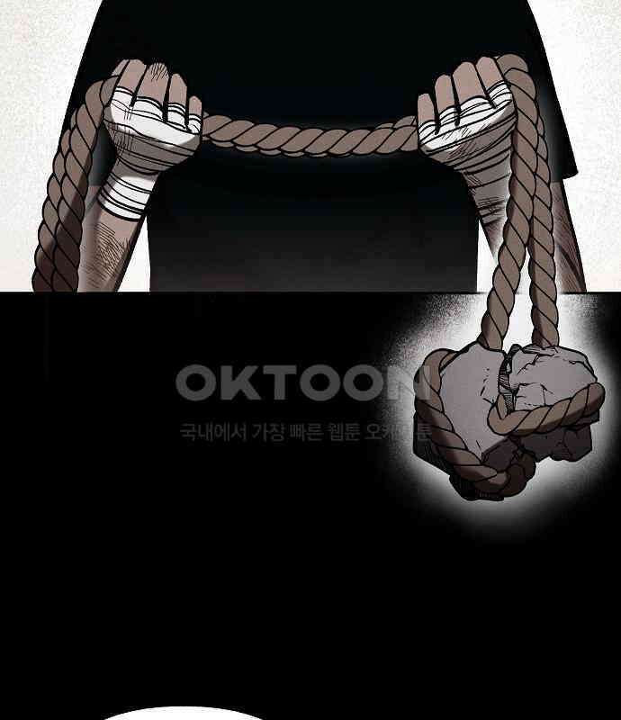 괴물의 바다 29화 35