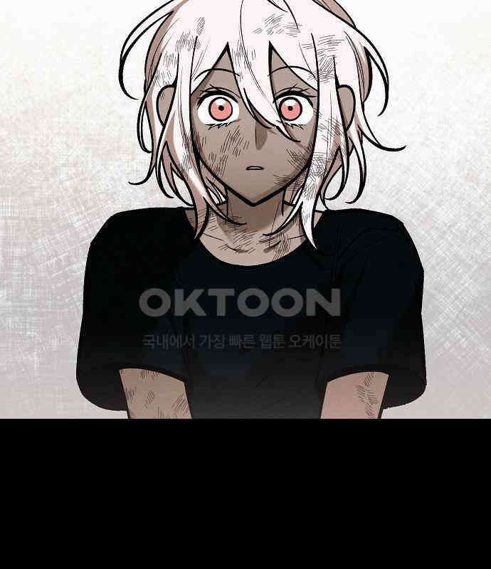 괴물의 바다 29화 45