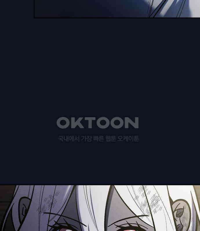 괴물의 바다 29화 55