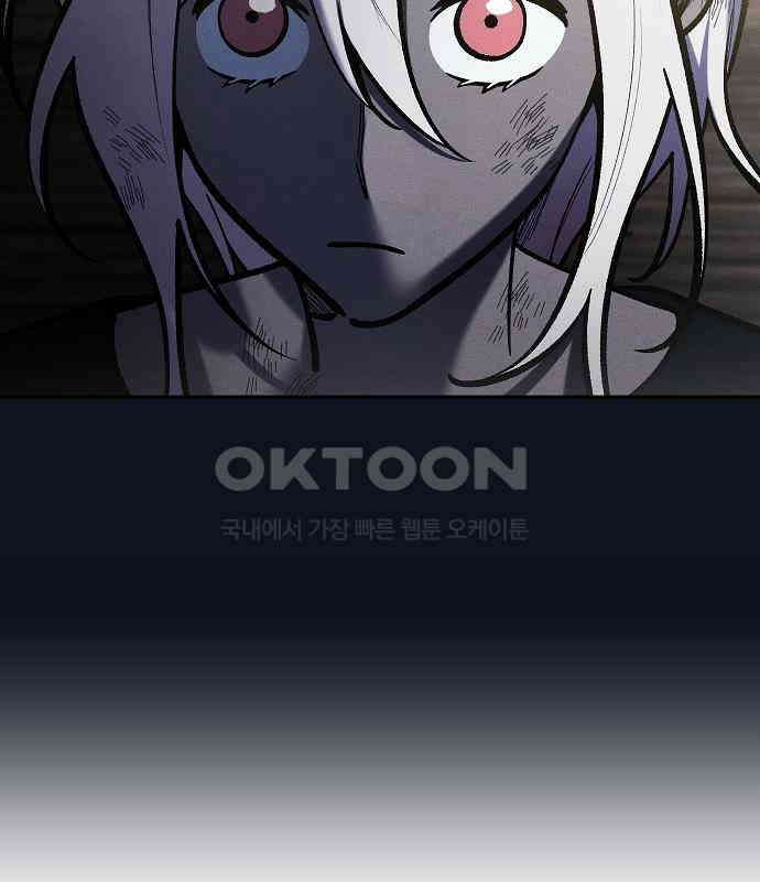 괴물의 바다 29화 56