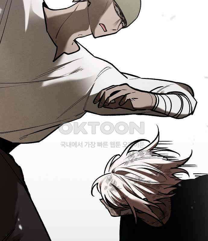 괴물의 바다 29화 58