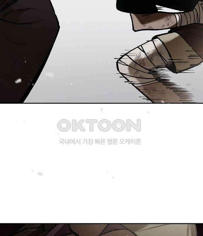 괴물의 바다 29화 59
