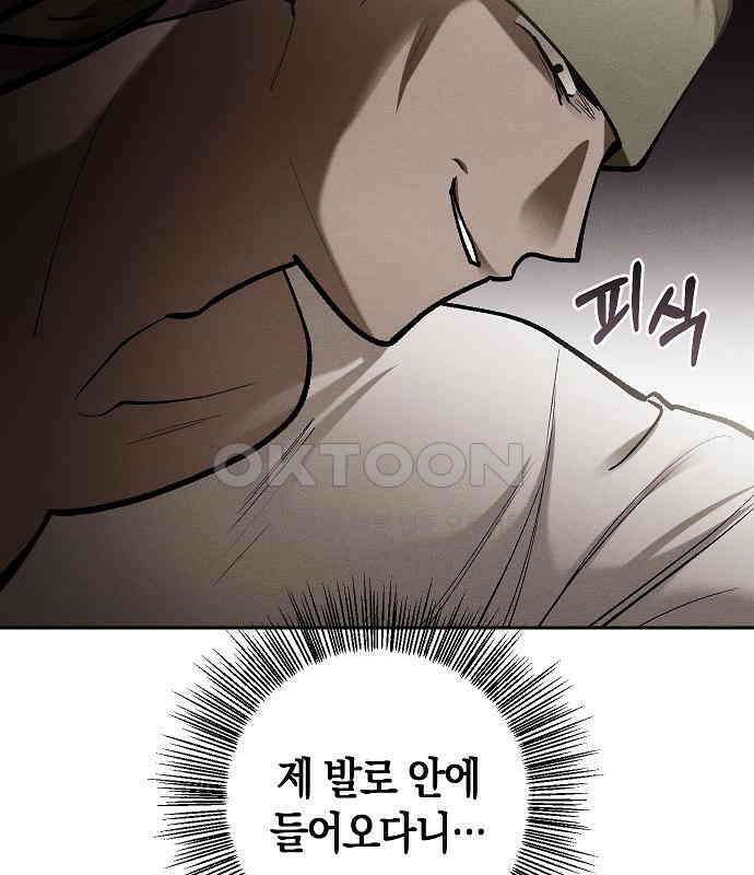 괴물의 바다 29화 60