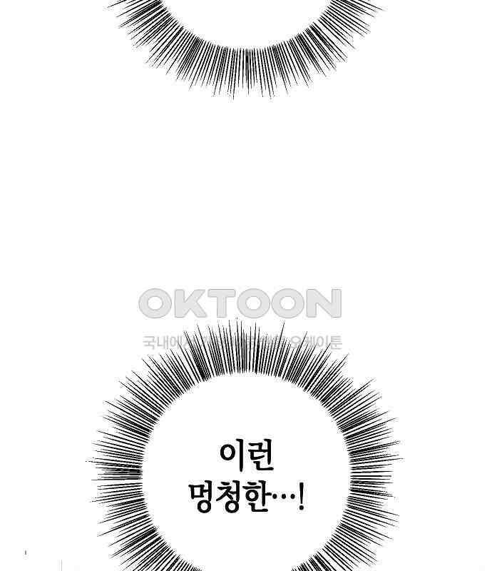 괴물의 바다 29화 61