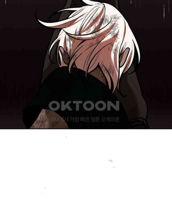 괴물의 바다 29화 63