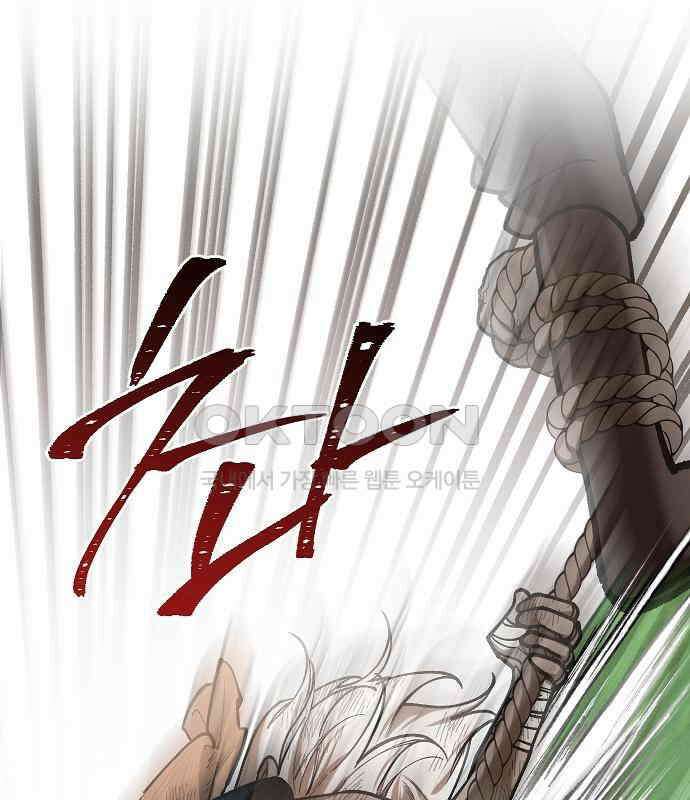 괴물의 바다 29화 69