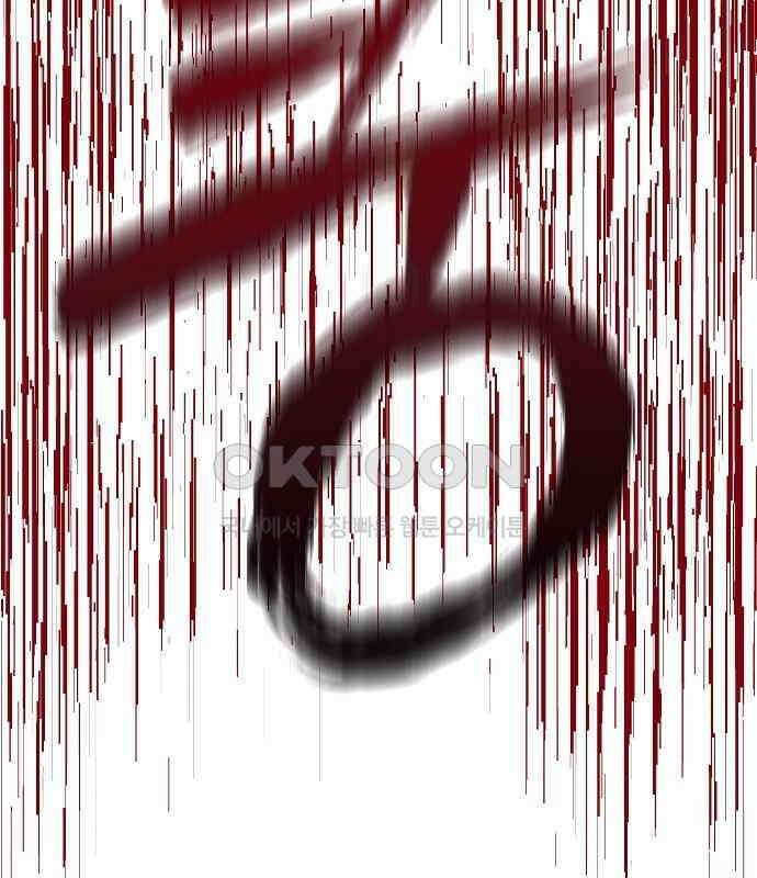 괴물의 바다 29화 75