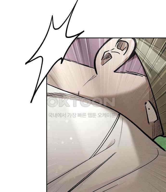 괴물의 바다 29화 81