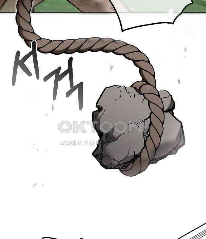 괴물의 바다 29화 84