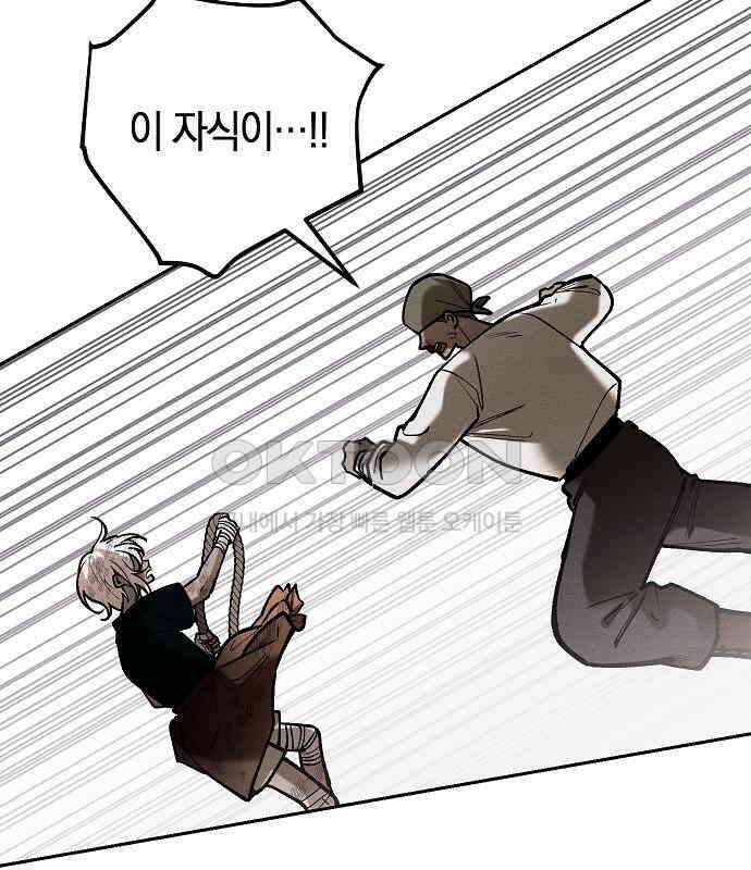 괴물의 바다 29화 85