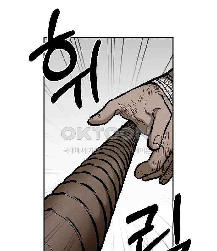 괴물의 바다 29화 88