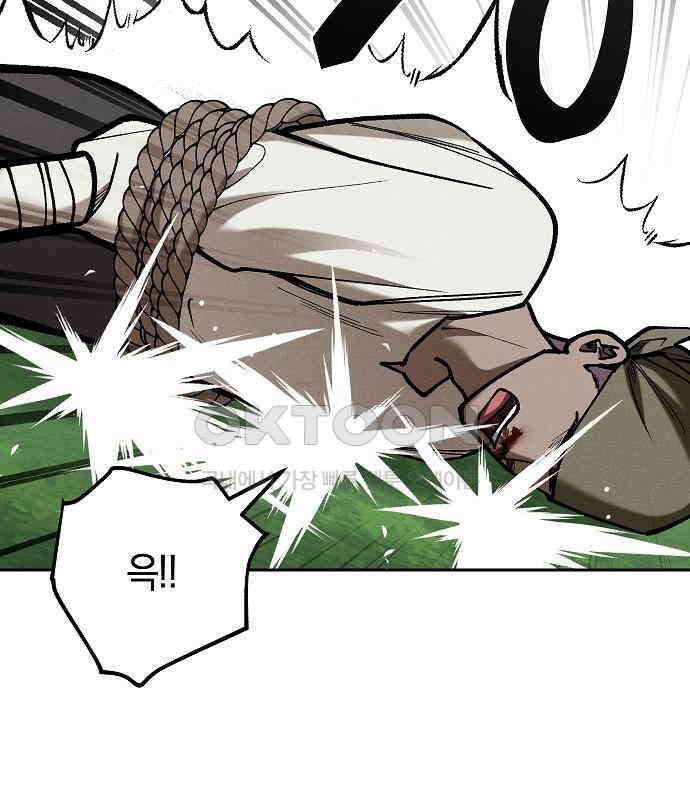 괴물의 바다 29화 90