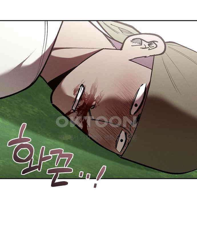 괴물의 바다 29화 93