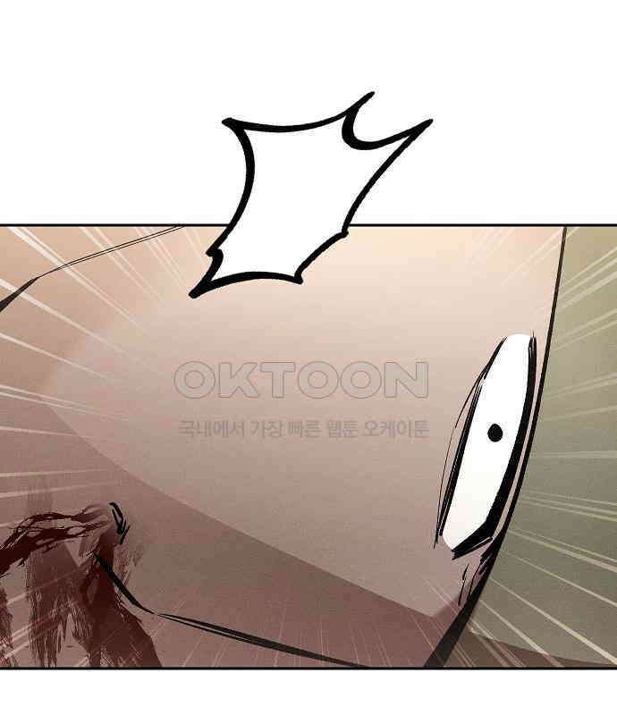 괴물의 바다 29화 94
