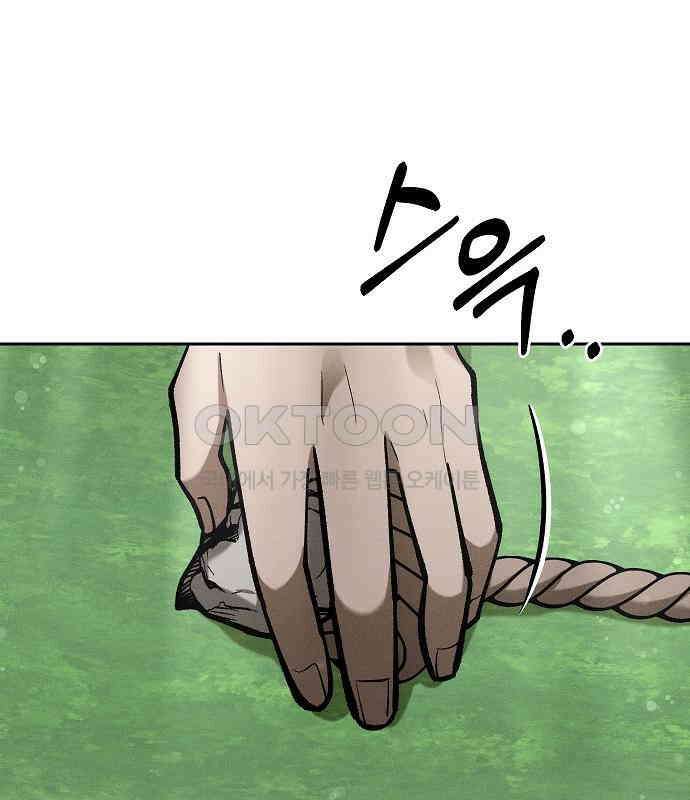 괴물의 바다 29화 100