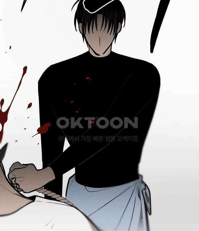 괴물의 바다 29화 105