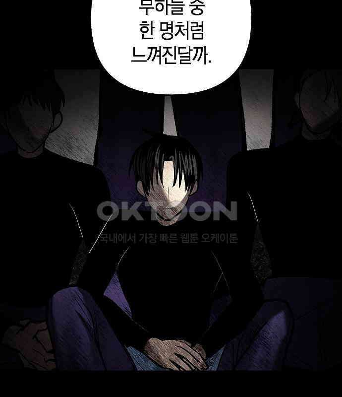 괴물의 바다 29화 118
