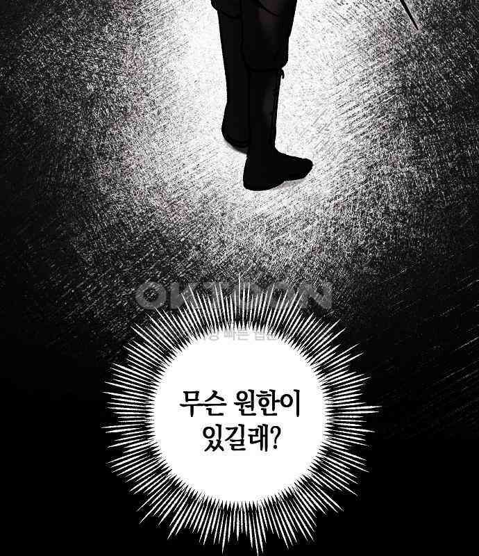 괴물의 바다 29화 123