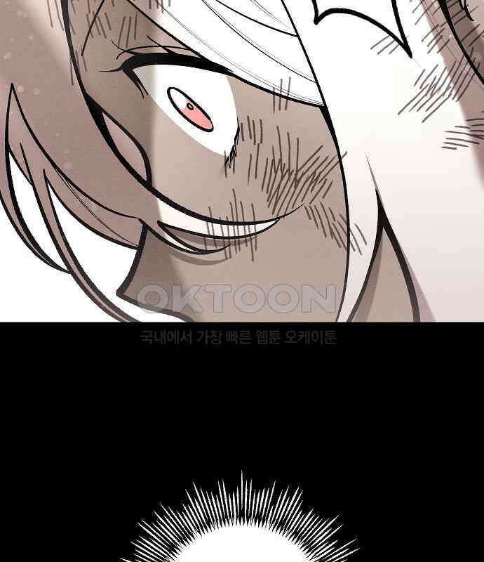 괴물의 바다 29화 128