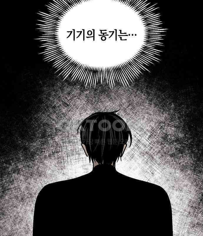 괴물의 바다 29화 135
