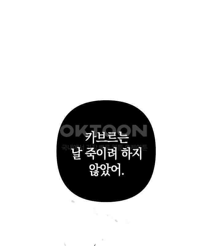 괴물의 바다 36화 1