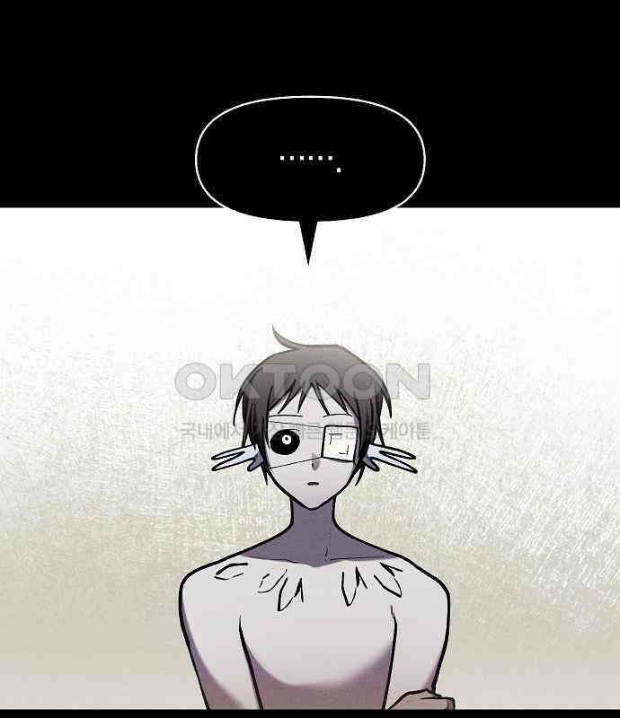 괴물의 바다 36화 11