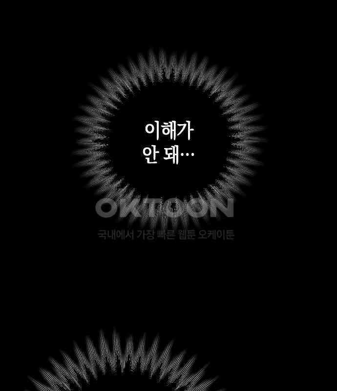 괴물의 바다 36화 12