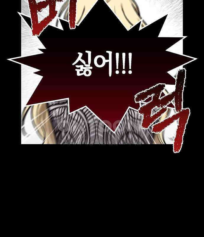 괴물의 바다 36화 23