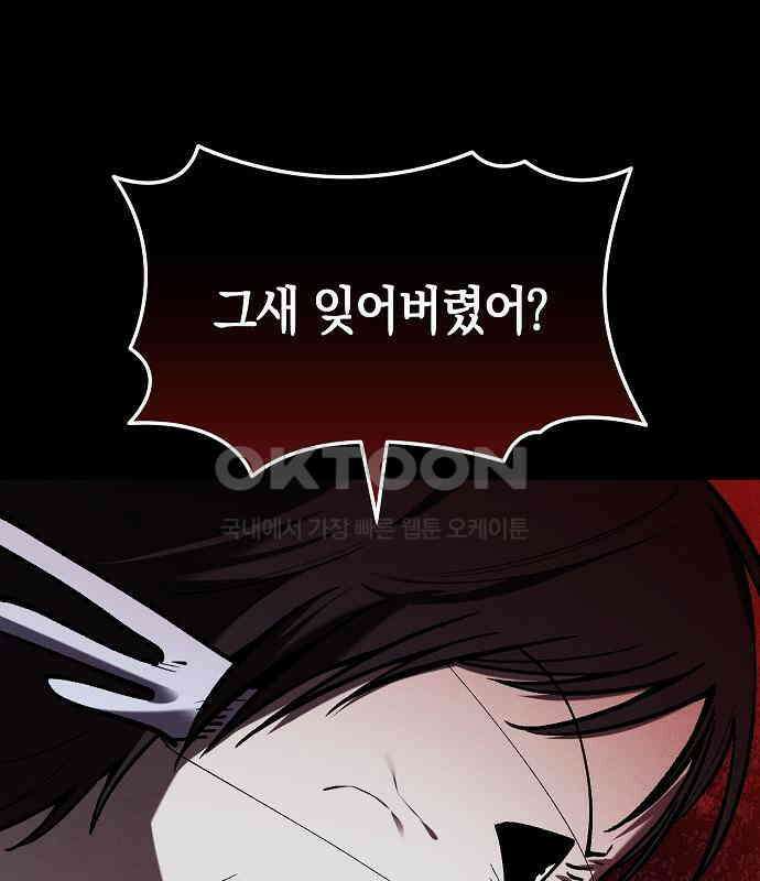 괴물의 바다 36화 26